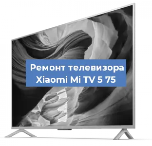 Ремонт телевизора Xiaomi Mi TV 5 75 в Москве